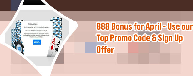 888 poker coupon